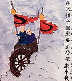 China Flying vehicle